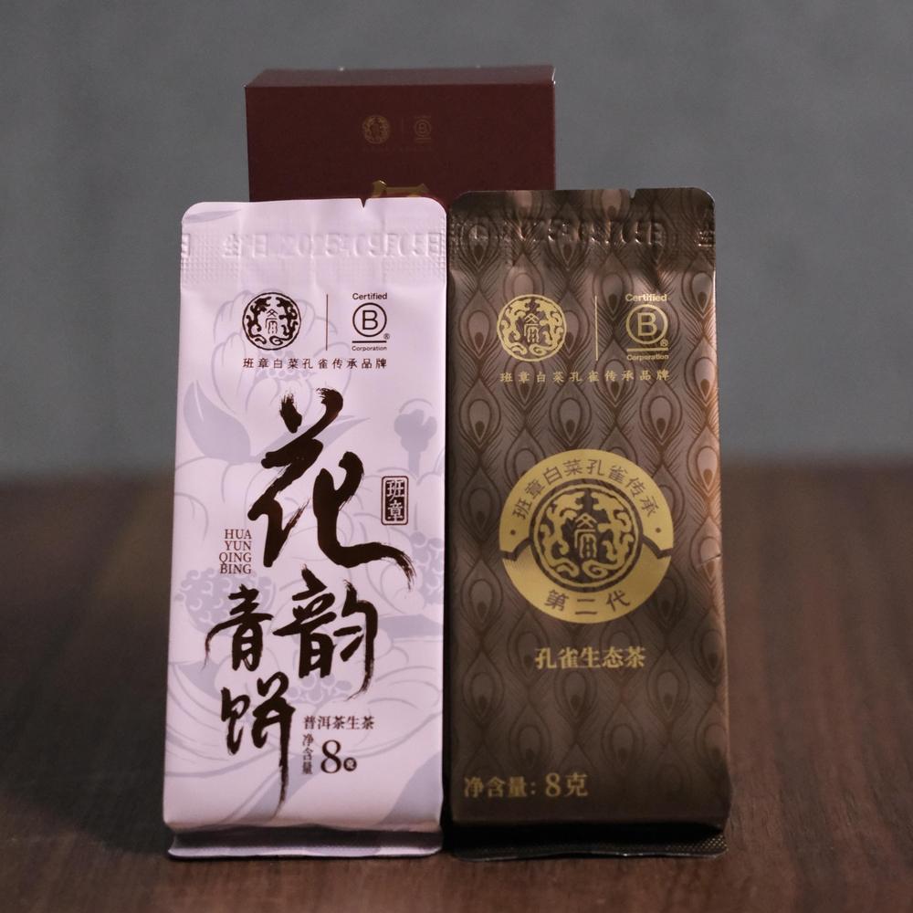 Classic Raw and Ripe Pu-erh Tea Tasting Set — Complete Guide to Pu-erh Tea for Americans by Antrilea