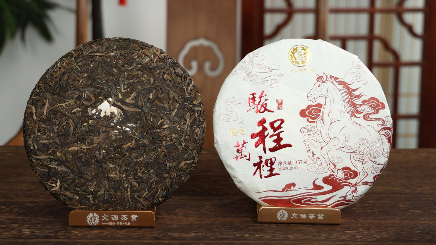Raw Pu-erh Tea Cake Gift Box For The Year Of The Horse