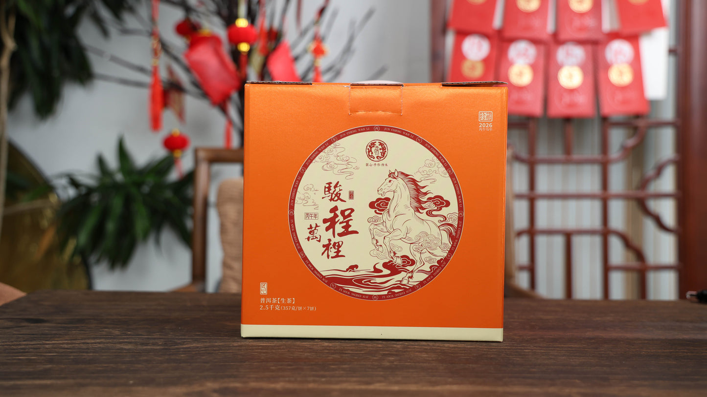Raw Pu-erh Tea Cake Gift Box For The Year Of The Horse
