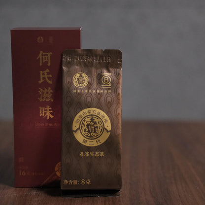 Classic Pu-erh Tasting Set  经典