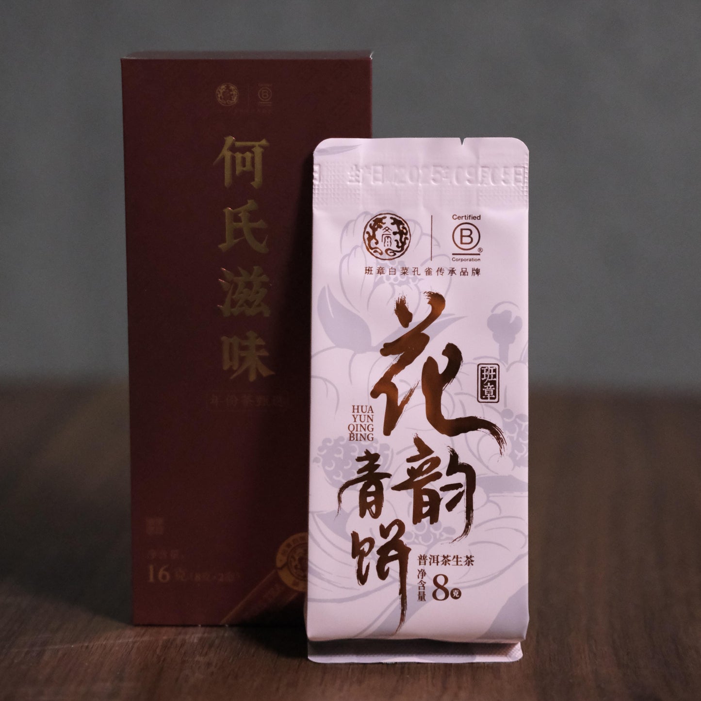 Classic Pu-erh Tasting Set  经典