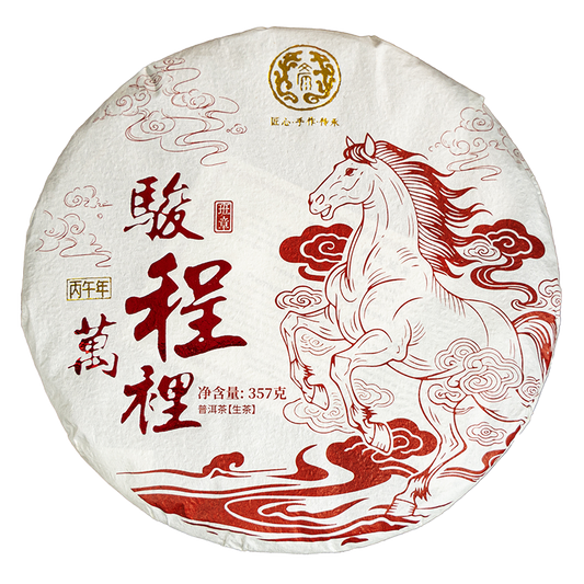 Raw Pu-erh Tea Cake Gift Box For The Year Of The Horse - Antrilea