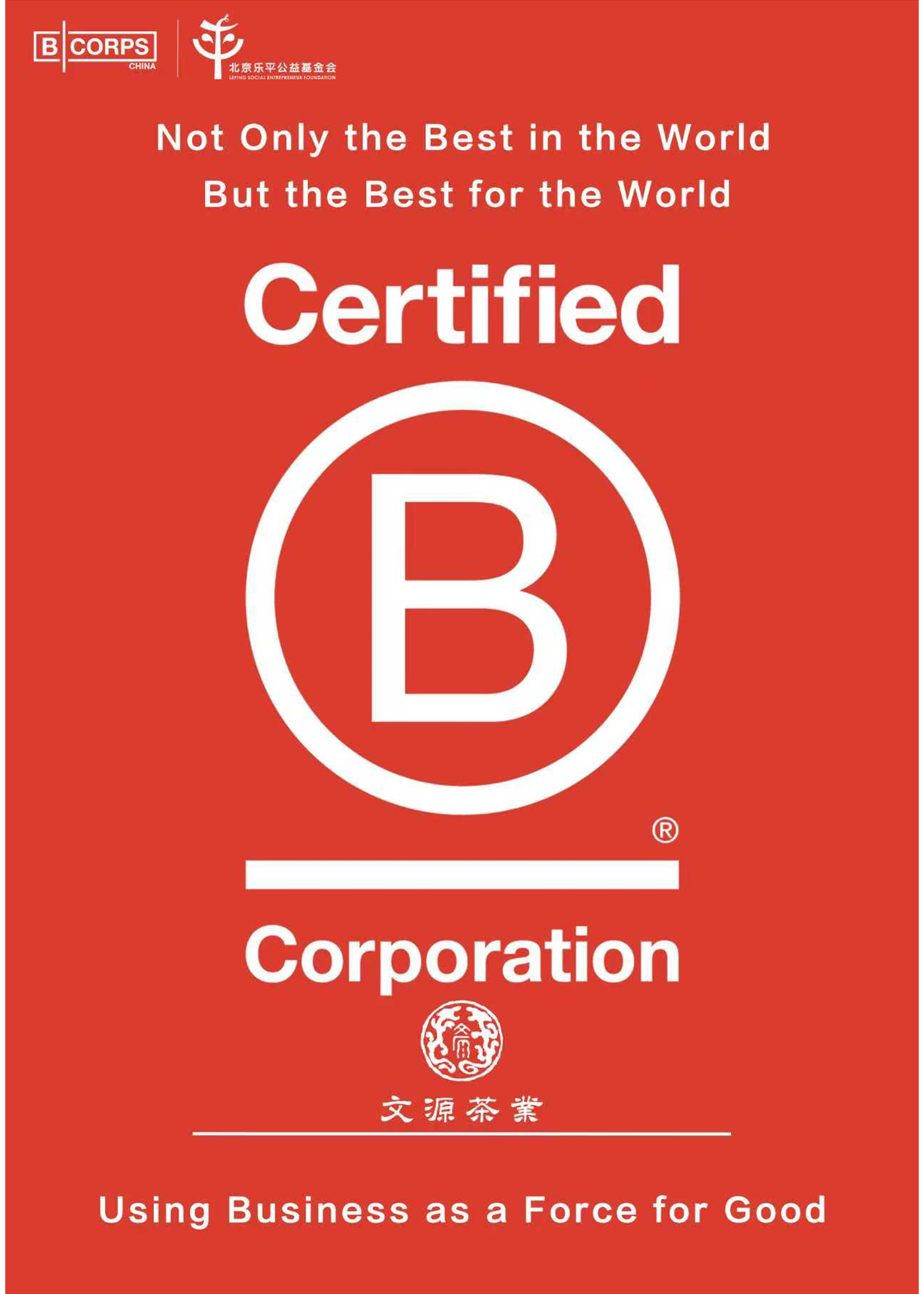 B Corp certification held by Wenyuan Tea Industry, the producer behind Antrilea